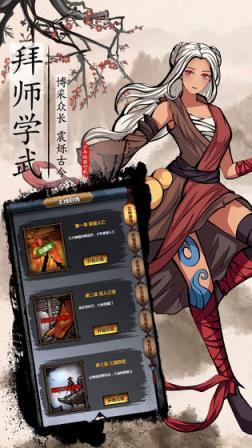 少年侠客2游戏截图