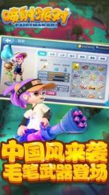 喷射派对游戏图2