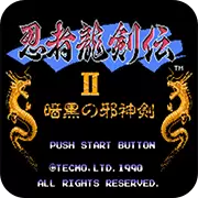 忍者龙剑传2 汉化版
