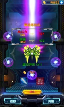 天天战机游戏图3