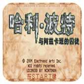 哈利波特与阿兹卡班的囚徒 汉化版