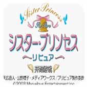 妹妹公主 汉化版