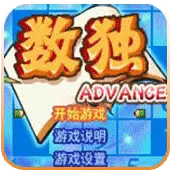 大众软件系列 数独