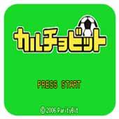 欢乐足球 汉化版
