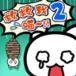 救救我喵2汉化版