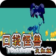 口袋妖怪 噩梦的插曲