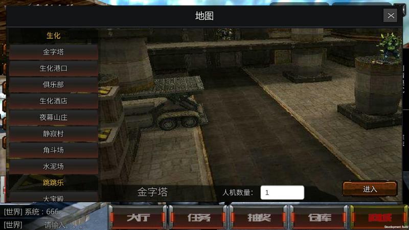 穿越火线王者攻势游戏图1