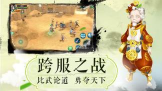 少年群侠录游戏图3