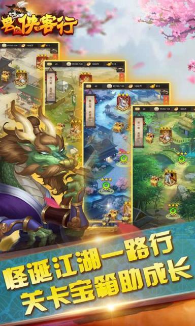 兽血侠客行游戏图1