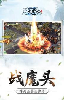 选天录游戏截图
