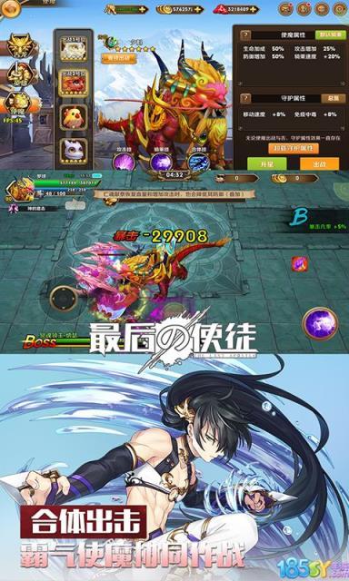 最后の使徒游戏图3