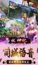 牧神记游戏图1