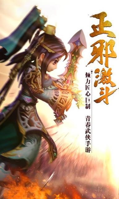 梦缘江湖游戏截图