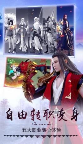 星辰剑游戏图3