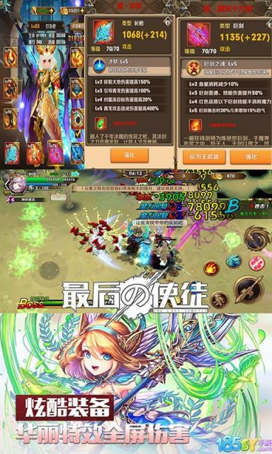 最后の使徒游戏图2