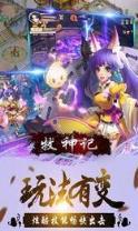 牧神记游戏图2