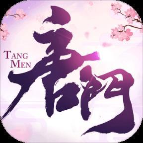 唐门：剑侠仙缘