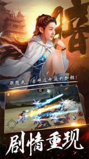暗影剑客：楚乔游戏图2