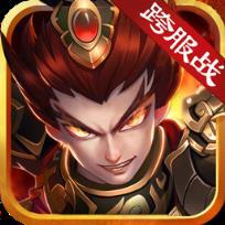 创世三国最新版