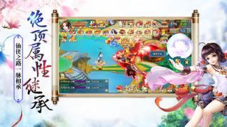 浪剑仙途游戏图2