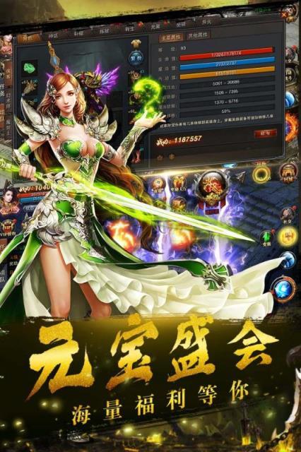 铁血争霸游戏图1