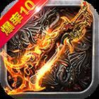 雷霆合击豪华版ios