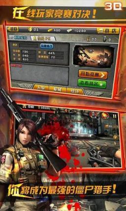 3D火线狙击游戏图3