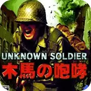 无名战士木马的咆哮安卓单机