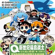 Q版新世纪福音战士 中文版