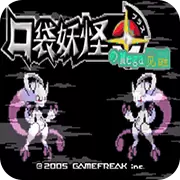 口袋妖怪 MEGA觉醒0.5