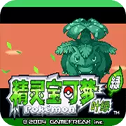 口袋妖怪 血爆黄2
