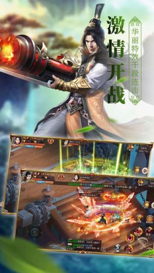 百战天下之化神游戏图1
