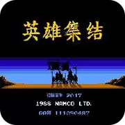 三国志英雄集结1.2安卓单机