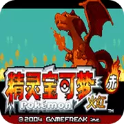 口袋妖怪 永恒之焱xyz神兽版