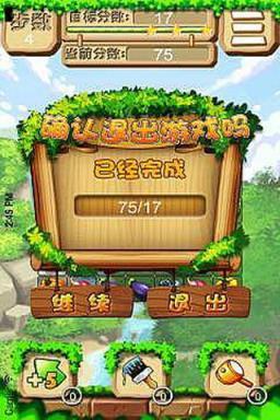 欢乐消除游戏图2