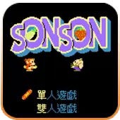 西游记 sonson