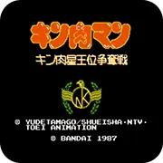筋肉人王位争夺战安卓单机