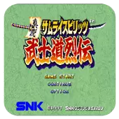 侍魂武士道列传安卓单机版
