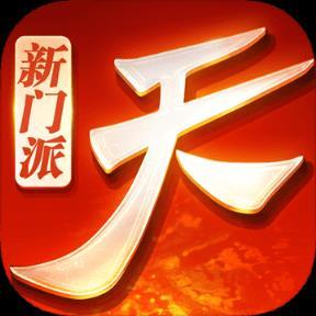 天下手游