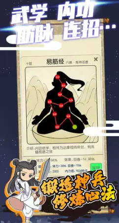 《江个湖》心法选择攻略