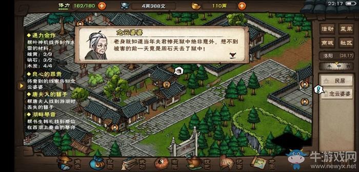 《烟雨江湖》星云剑法怎么获得