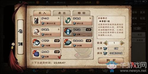 《烟雨江湖》太乙身法怎么样