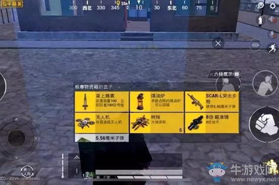 《和平精英》极寒物资箱在哪里