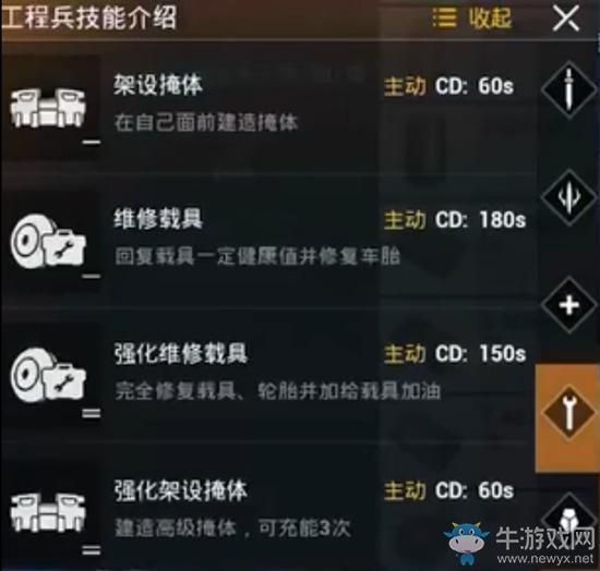 《和平精英》特种作战模式攻略