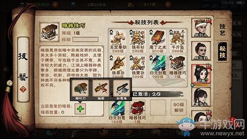 《烟雨江湖》太乙先天功怎么样