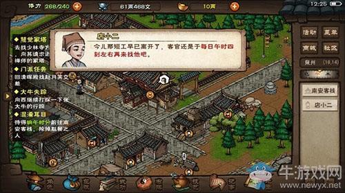 《烟雨江湖》天罡仞决怎么样