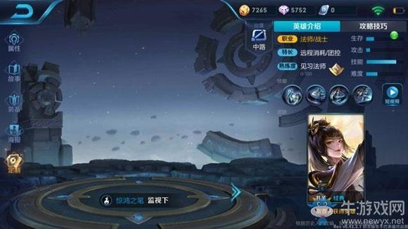 《王者荣耀》上官婉儿超短cd出装