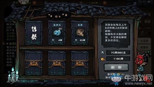 《烟雨江湖》捕兽夹哪里买