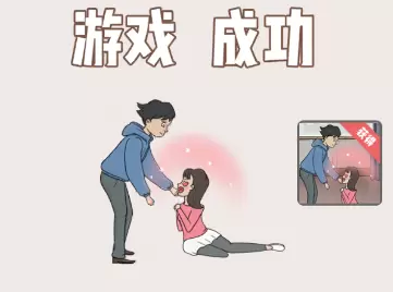 中国式老板第四关怎么过