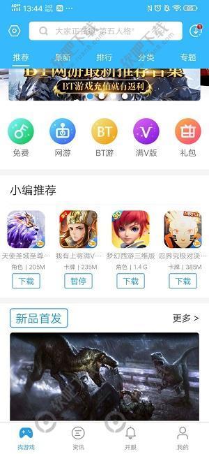 乐玩游戏怎么安装游戏